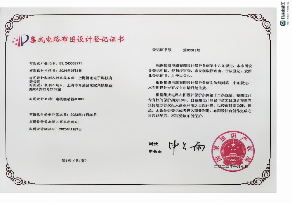 AL888专利证书0000.jpg